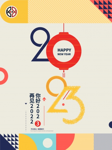 2023！科興儀器不忘初心，砥礪前行！